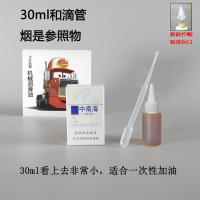 30ml+送滴管 轴承机械润滑油电风扇机油小瓶家用车门合页锁芯折页和面机齿轮油