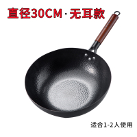 30CM无耳炒锅 已开锅 章丘铁锅手工家用老式炒菜锅无涂层不粘锅电磁炉燃气专用平底大勺