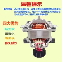 通用多牌子商用沙冰机现磨豆浆机破壁料理机电机马达配件转子9525