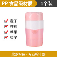 北欧粉 手动榨汁机家用榨汁神器水果压汁器迷你炸果汁榨橙子柠檬挤橙汁