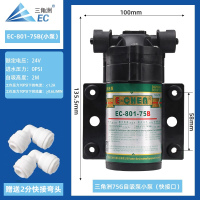 三角洲801-75小泵(MiNi自吸) 三角洲增压自吸泵净水器不锈钢75G400G600G膈膜直饮机24V静音水泵