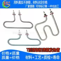 其他长度样式订做 小四盘蒸饭柜加热管六盘蒸饭机蒸箱T型发热管保温台220V3KW电热管