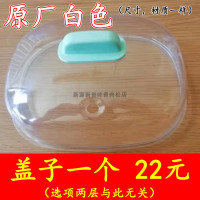 EGS010新款盖子一个 2层 伊莱克斯双层电蒸锅 Electrolux egs010 配件 奶瓶消毒 蒸蛋器