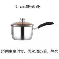 超级厚14cm(单柄) 好庆幸加厚特厚汤锅奶锅煮汤熬粥(煤气炉/电磁炉/电陶炉)均可用