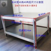 加厚长40宽40高40二层 -C55 消毒柜内置架不锈钢汤桶架饭店厨房多功能置物架商用汤保温桶桶架