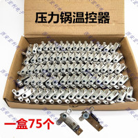 电压力锅配件触点开关15/20A适用半球奔腾耐高温铜触点温控器开关