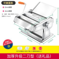 加厚升级款二刀型送礼品 面条机家用手动多功能擀面机馄饨饺子皮手摇不锈钢小型压面机家用小型不锈钢电动面条机压面机家用商用小