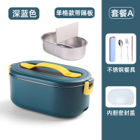 深蓝色[单格款]标配套餐 电热饭盒插电加热便当盒免注水自热保温上班族便携式带饭热饭神器
