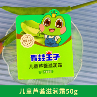 浅绿色 青蛙王子山茶油保湿面霜婴儿宝宝秋冬特润霜滋润补水儿童保湿霜