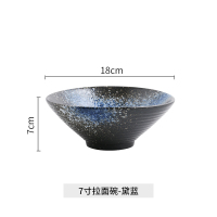 7英寸拉面碗-黛蓝 斗笠碗日式陶瓷碗大号面碗家用商用汤碗面条吃面碗创意餐具套装