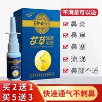 金魁九香油鼻炎喷雾凝胶雅邦仕邦鼻炎膏雅士邦鼻炎喷雾过敏性鼻炎