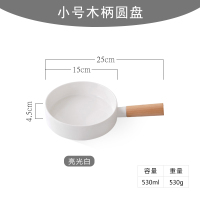 小号木柄圆盘(亮光白) 北欧风创意带柄餐盘意大利面盘子简约家用菜盘点心盘西餐牛排餐具