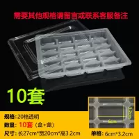 20格透明10个底+10个盖 其他规格留言 速冻饺子盒一次性商用151820格加厚水饺打包盒塑料透明外卖馄饨盒