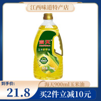 海天玉米胚芽油900ML物理压榨玉米油 非转基因食用油