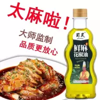 重庆蜀昊花椒油400ml四川特产麻油特麻汉源家用商用组合装调味油