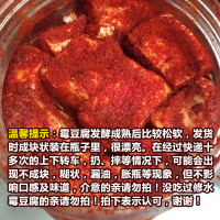 香辣霉豆腐1瓶 江西土特产正宗修水霉豆腐香辣味豆腐乳农家手工制作下饭菜270克