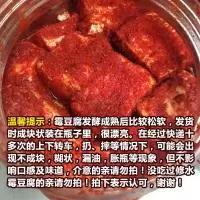 香辣霉豆腐1瓶 江西土特产正宗修水霉豆腐香辣味豆腐乳农家手工制作下饭菜270克