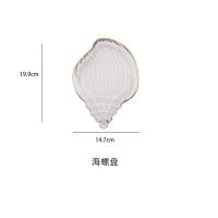 海螺盘 创意形状盘子玻璃异形透明ins日式 蘸料收纳饰品碟沙拉凉菜小吃盘