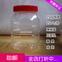 箱装方形红色盖子50个+内盖 加厚750g蜂蜜瓶豆腐乳酱菜瓶500ml手提一斤半1.5斤透明密封瓶糖果
