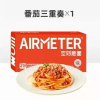 番茄味(通心粉+螺旋面+直面) 空刻意大利面套装三重奏番茄黑椒牛肉面空客氢刻肉酱意粉通心粉