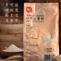 展艺中筋小麦粉500g*2 中式面点面粉家用馒头蛋黄酥广式月饼材料