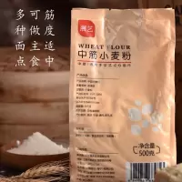 展艺中筋小麦粉500g*2 中式面点面粉家用馒头蛋黄酥广式月饼材料