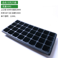 32孔60克/10片 育苗穴盘芽苗菜育苗盘播种加厚多肉育苗盆玉米盘托盘营养钵育苗杯