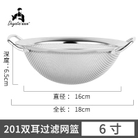 16cm滤网筛(6寸加厚款) 304不锈钢过滤网筛超细滤油漏网豆浆油炸面粉隔渣洗芝麻米滤水篮