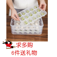 透明 百屋速冻饺子盒水饺收纳盒厨房家用冰箱冷冻储物保鲜盒水饺子托盘
