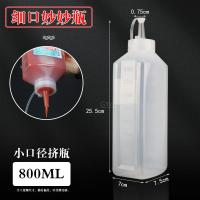 瘦瓶小口径800ml 挤酱瓶商用果糖蜂蜜番茄酱沙拉酱蚝油果酱瓶塑料挤压瓶食级酱汁壶