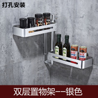 银色二层[打孔安装] 旋转置物架厨房专用转角调料架子墙上壁挂式调味品油盐酱醋收纳架