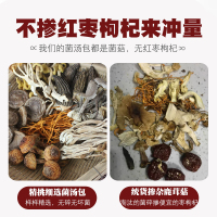 云南特产七彩菌汤包60g干货野生松茸羊肚菌煲汤材料菌菇类包食材