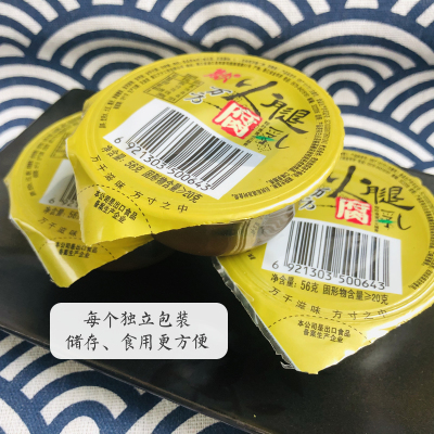 万方火腿腐乳56g*6杯装独立包装粽叶豆腐乳小块霉豆腐乳腐下饭菜