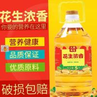 特价花生浓香油农家自榨非转基因食用油五斤花生油玉米油调和油