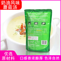 家乐奶油蘑菇汤调味料900g袋装西餐奶油风味法式奶油蘑菇汤速食