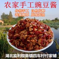 2瓶湖北农家蚕豆酱 豆瓣酱豌豆酱碗豆酱 煎鱼炒肉调味酱荆州特产