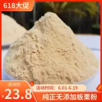 半斤(生粉) 熟迁西板栗粉栗子面食用包窝窝头原料烘焙蛋糕板栗粉商用生栗子粉