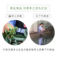 昊洲藤椒油400ml汉源麻椒油特麻油四川特产凉拌菜调味料非花椒油