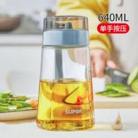 640ML蓝色(单手按压) 苏泊尔油壶玻璃厨房家用油罐酱油醋香油调料装油瓶不挂油自动开合