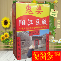 阳江豆豉阳江鬼婆豆豉360g盒装厨房调味品阳江特产