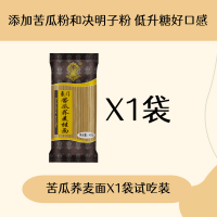 苦瓜荞麦面400gX1试吃装 苦瓜荞麦面无糖精低升糖低脂挂面速食粗粮面条细面汤面手工面苦荞