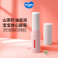 粉红色 原味 五羊儿童唇膏保湿滋润婴幼儿山茶油小孩润唇宝宝护唇膏男女孩通用