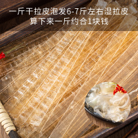 东北大拉皮凉拌即食干货水晶粉皮宽粉凉拌菜商用正宗特产凉皮凉粉