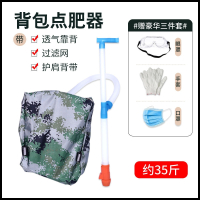 经济款点肥器[背包35斤-M81 撒肥料神器升级版快速点肥神器 玉米施肥器 蔬菜农用手动多功能追