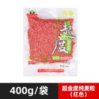 PK超金度窝麦红400g*4袋 天网鱼饵超金度五谷杂粮发酵嫩玉米窝料野钓打窝钓饵鲫鱼鲤鱼通用