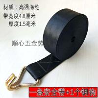 3米带+钩(无收紧器) 高强涤纶安全带拉紧器货车捆绑绳子收紧器紧绳器拖车救援绳索绑带