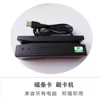 磁条卡刷卡机不带键盘 会员卡系统明华R330读写磁卡刷卡机UEM4100id会员卡ic感应读卡器