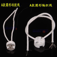 圆形 投影机卤素灯座工显万濠投影仪陶瓷灯座方形圆形灯25V100W灯座包