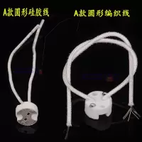 圆形 投影机卤素灯座工显万濠投影仪陶瓷灯座方形圆形灯25V100W灯座包