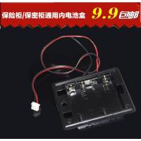 不带电池(方-黑) 大一 得力 虎牌 全能永发 艾谱 迪堡 鼎发保险柜保险箱电池盒配件